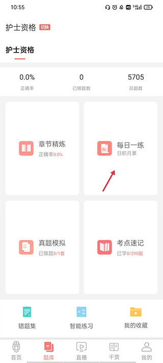 考护狮官方版