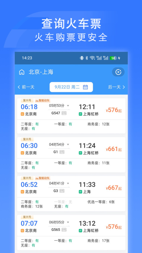 国铁吉讯app