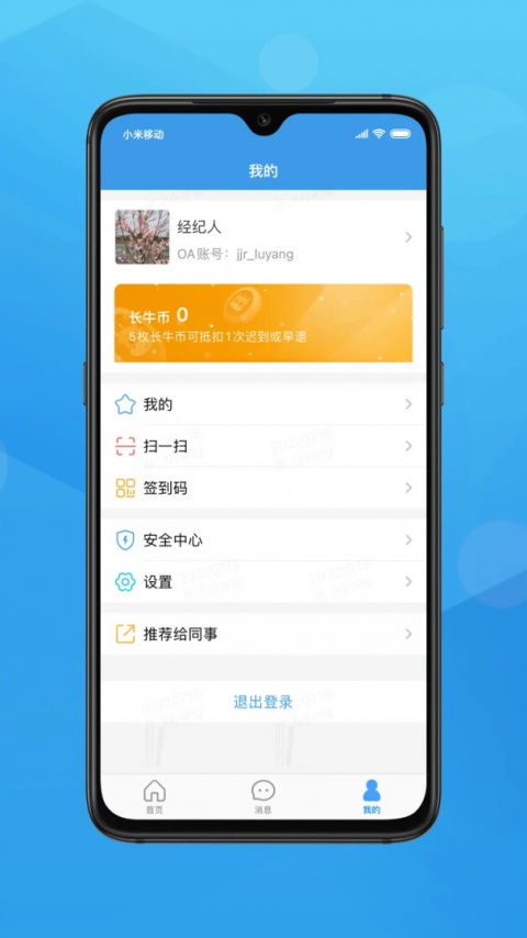 长江e家app