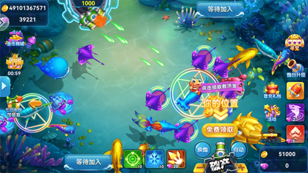 指心捕鱼高爆版