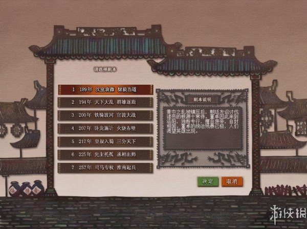 三国志7