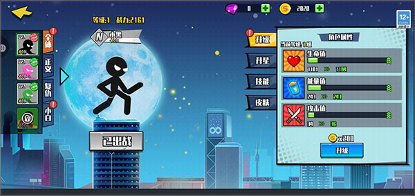 火柴人快打最新版