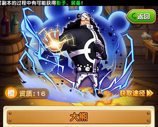 航海王强者之路应用宝版