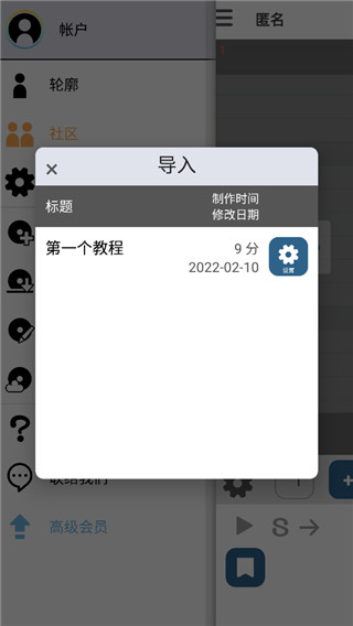三分作曲(musicLine)