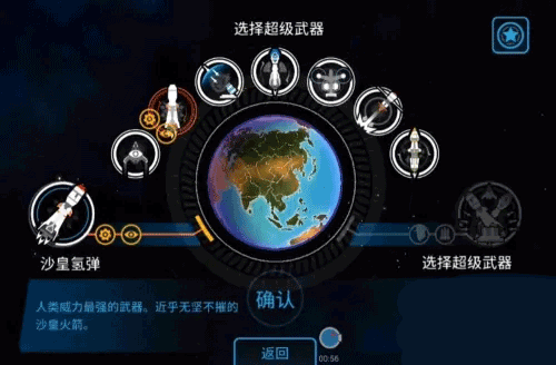 先发制人官方中文版