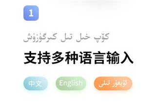 Balilar维语输入法app