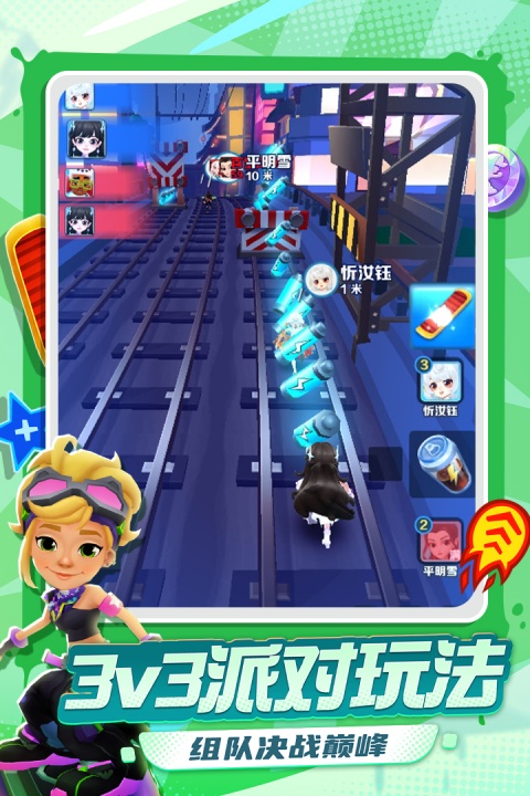 地铁跑酷拉斯维加斯国际版