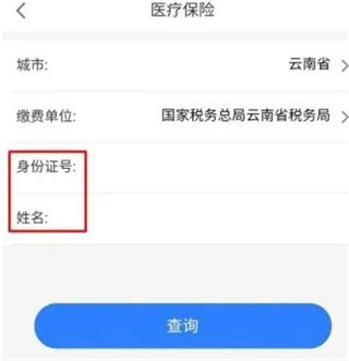 办事通app