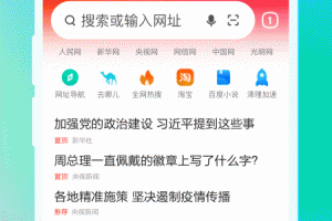 360浏览器手机版