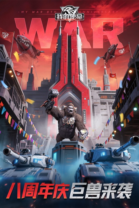 我的使命官方版