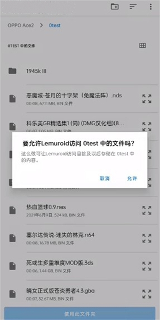 Lemuroid模拟器app
