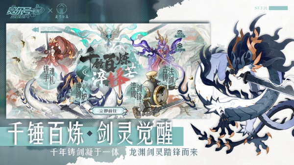 赛尔号手游官方版