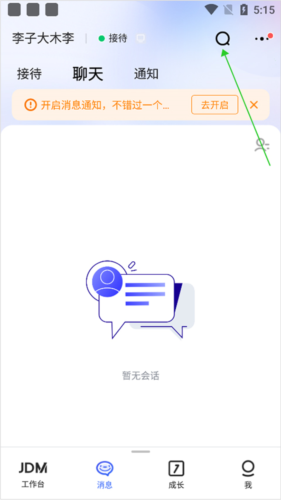 京麦app
