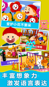 阳阳AI识字绘本