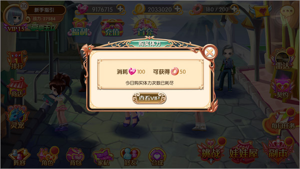 叶罗丽九游版