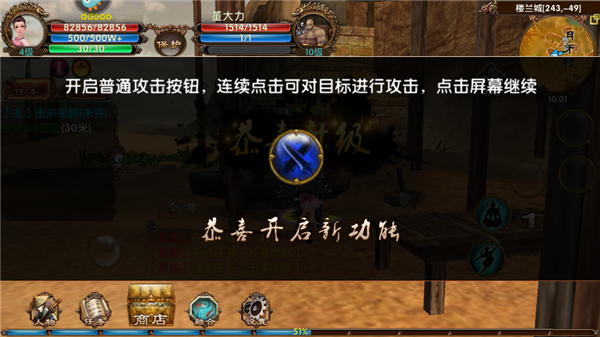 卧虎藏龙手游