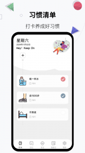 习惯打卡养成app