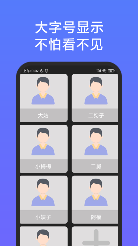 老人简用桌面app