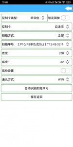 瑞合信Plus官方版