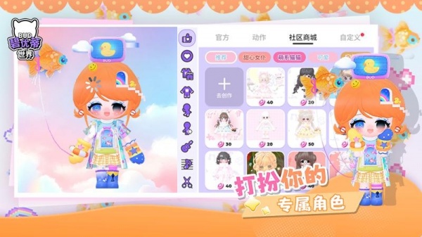 碧优蒂的世界(bud国服)