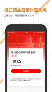 口袋香港app