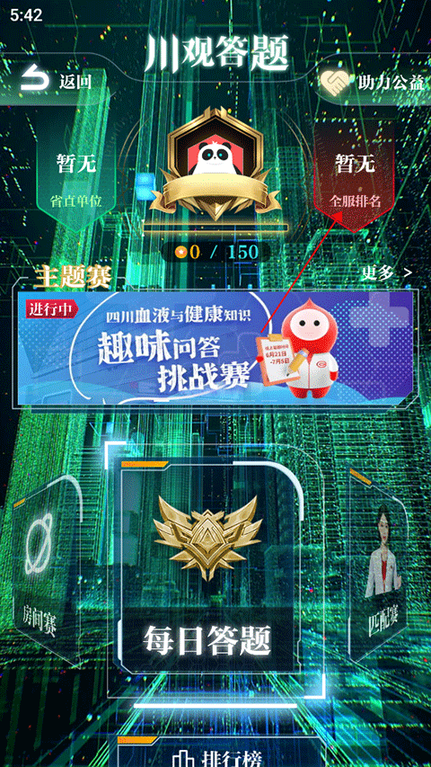 川观新闻app