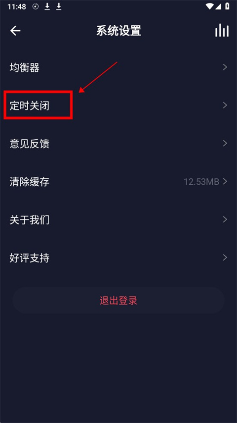 水晶DJ最新版