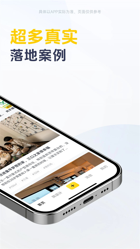 一兜糖家居app