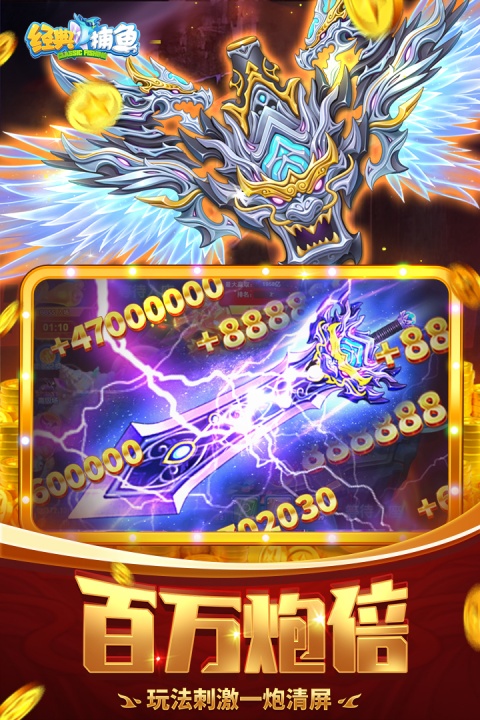 经典捕鱼游戏2026最新版