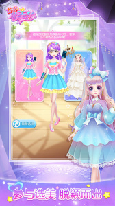 莎莎公主梦游戏