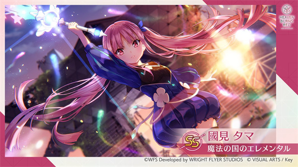 绯染天空官方版