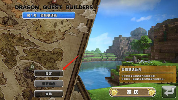 勇者斗恶龙创世小玩家2汉化版