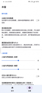 米窗app