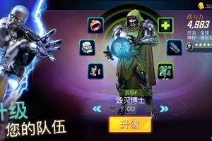 漫威神威战队最新版