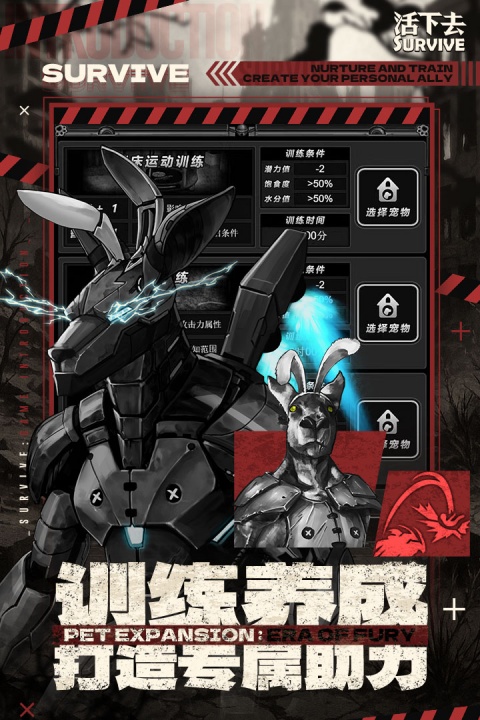 活下去手游官方正版