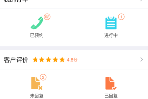 e养车商户端