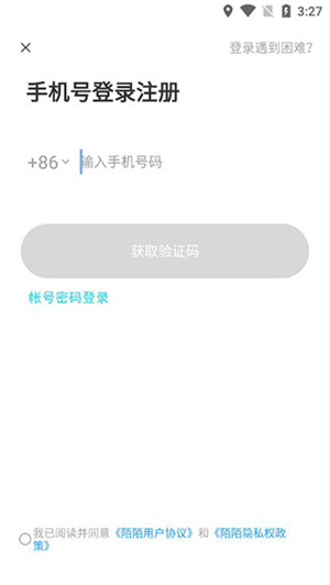 陌陌附近人聊天软件