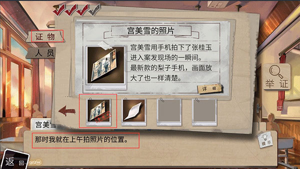 少女的伪证手游