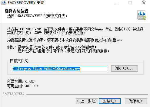easyrecovery免费版