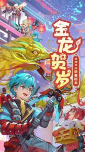 魔力宝贝旅人bilibili版