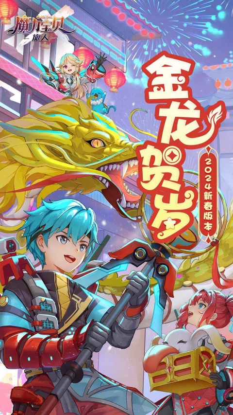 魔力宝贝旅人bilibili版