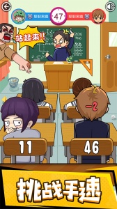 同桌大作战双人版