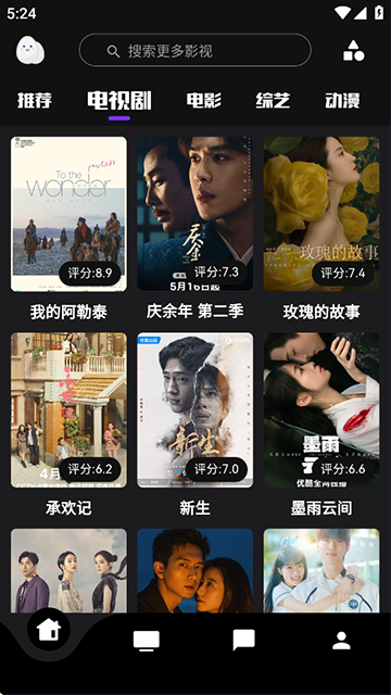 蛋播星球会员版