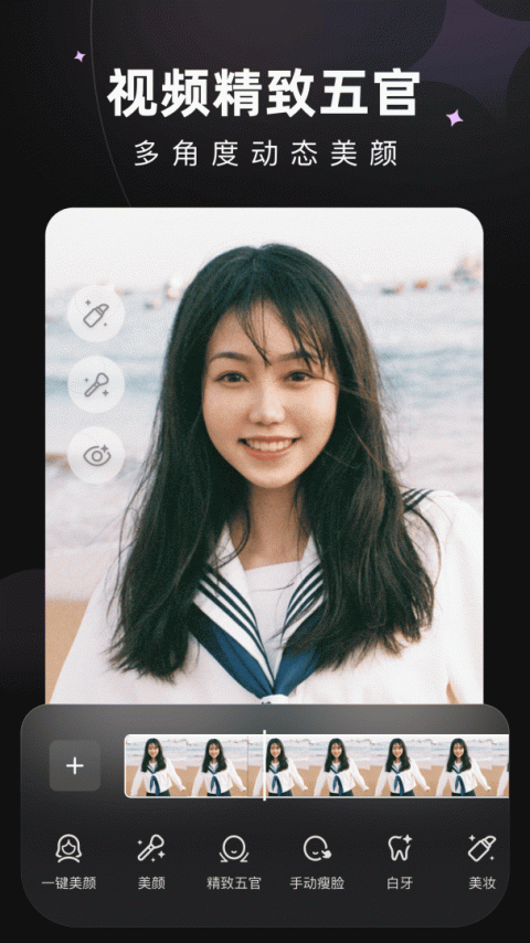 美图Wink画质修复软件