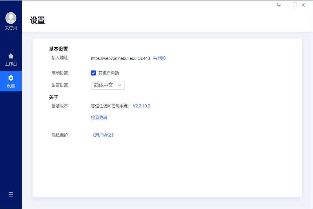 aTrust官方版app