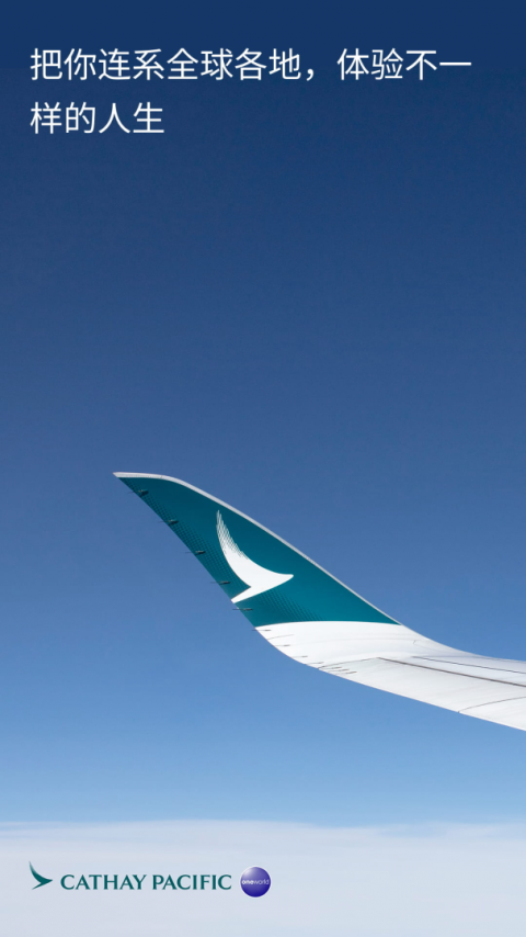 国泰航空app