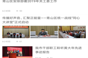 巍巍青山app