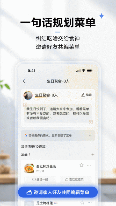 ROKI智能烹饪app