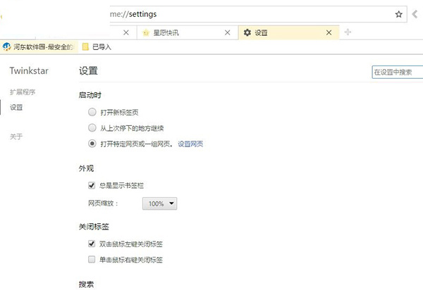 星愿浏览器老版本