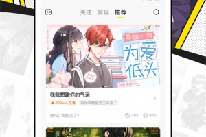 快趣康漫画app